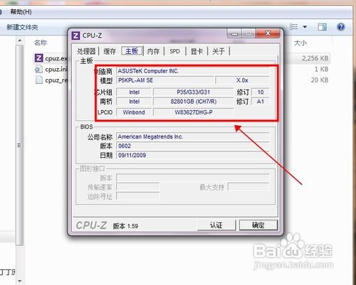 电脑怎么看配置