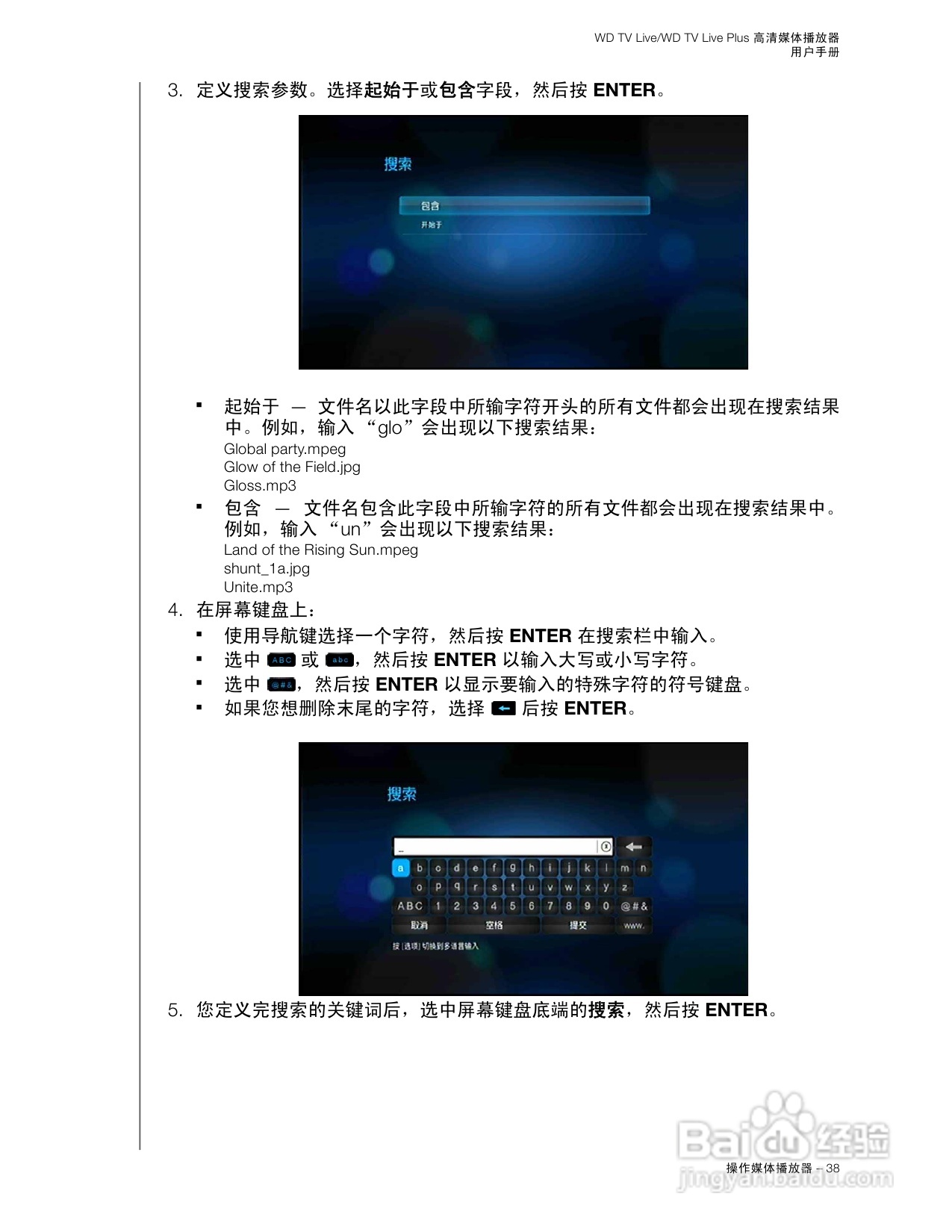 WD TV Live WD TV Live Plus高清媒体播放器用户手册:[3]