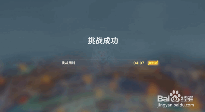 原神冒险家试炼第一天攻略