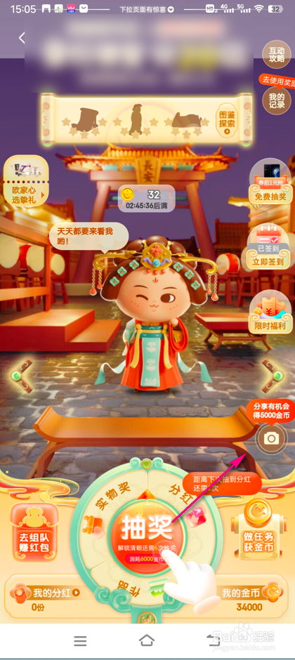 京东双11活动怎么分享