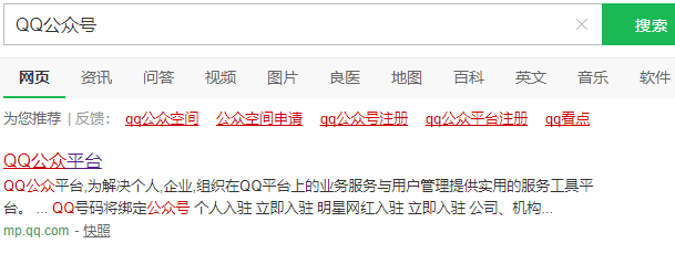 QQ公众平台上面怎么发文章？