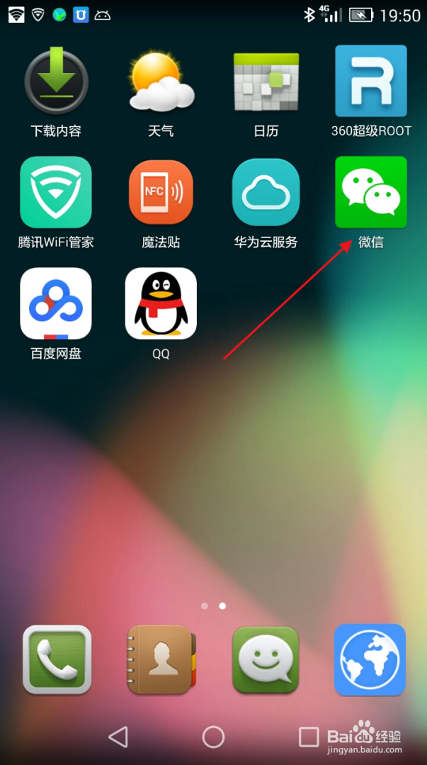 怎么创建微信聊天群