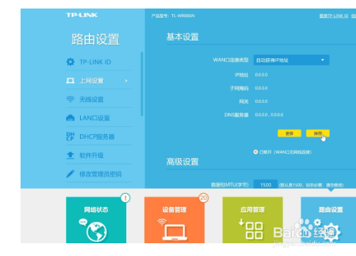 无线路由器怎么安装？
