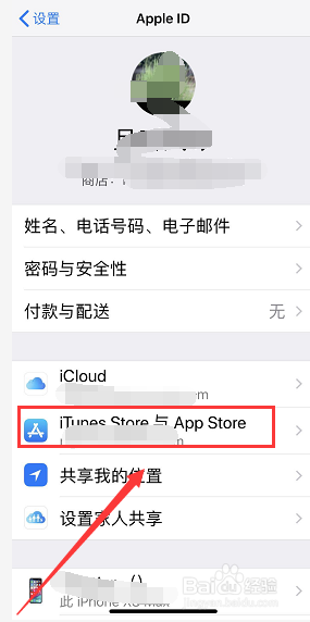 iPhone手机怎么退订订阅的内容