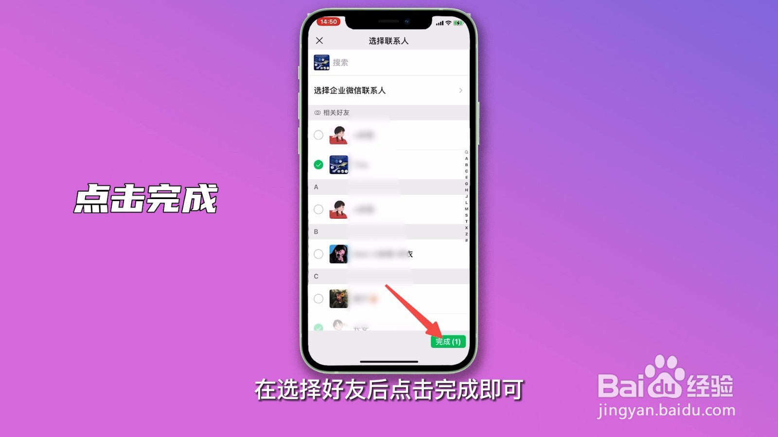 微信建群怎么建一个新群