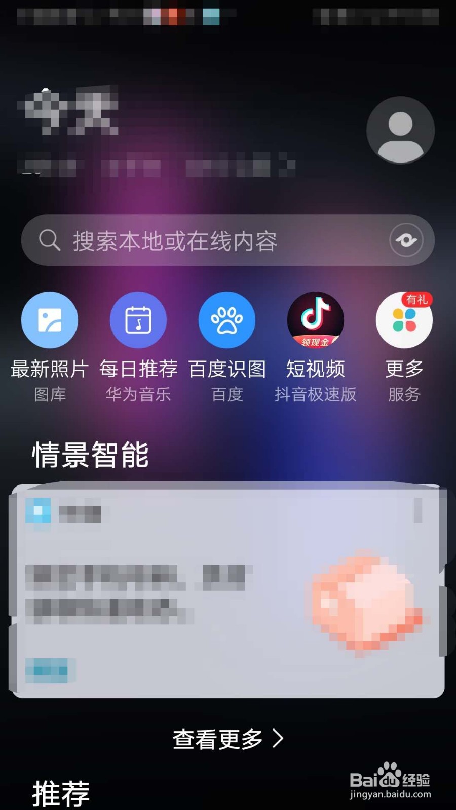 华为荣耀手机如何设置拍照自动添加水印