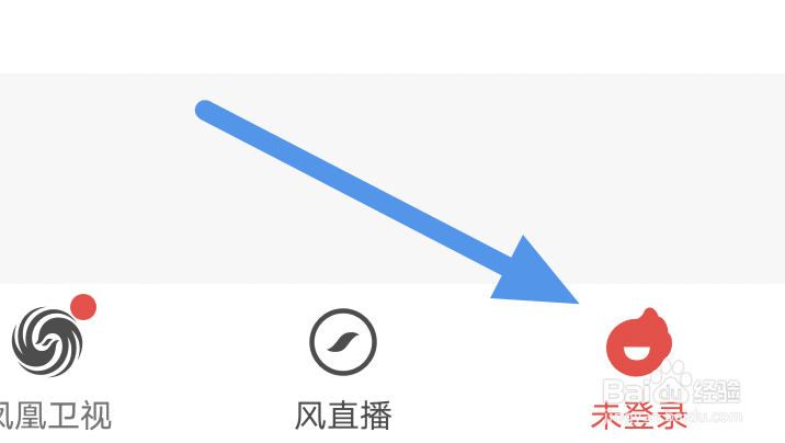 凤凰视频APP怎样开启推送设置选项