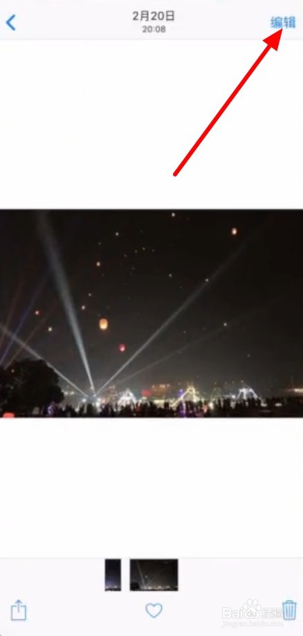 苹果手机怎么编辑照片名称