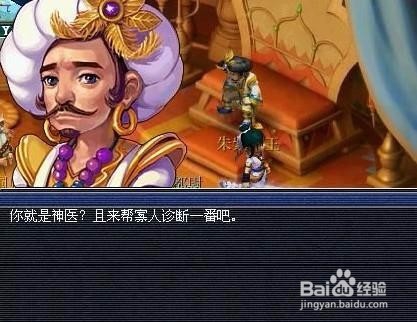 梦幻西游问药朱紫国剧情攻略