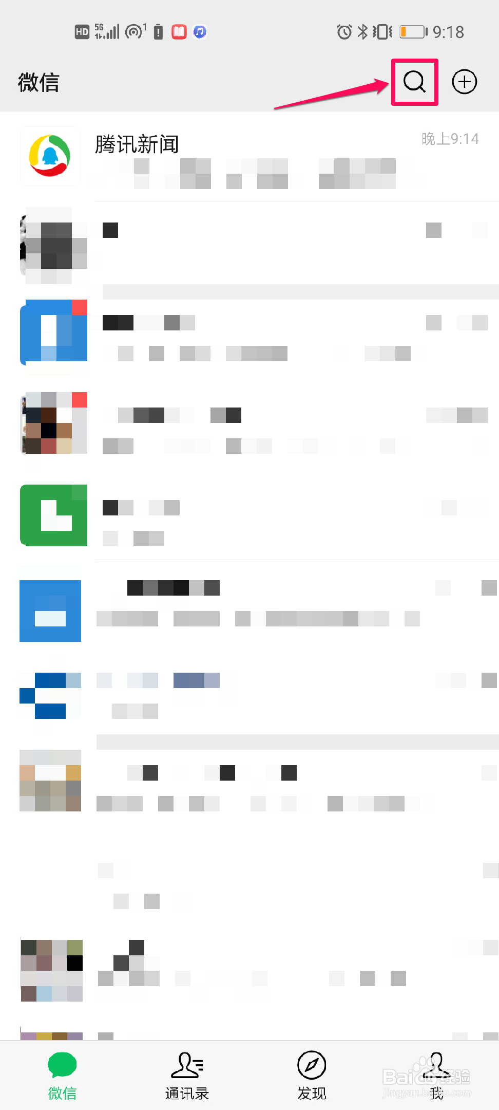 如何更换微信运动封面？