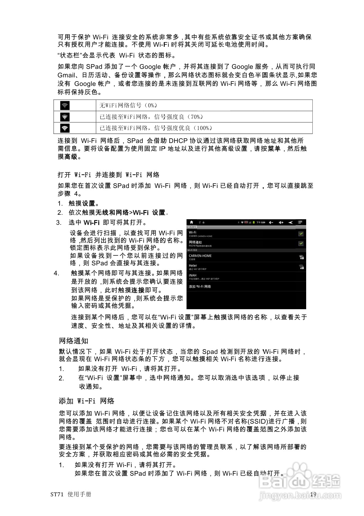 scoyar ST71播放器使用手册:[1]