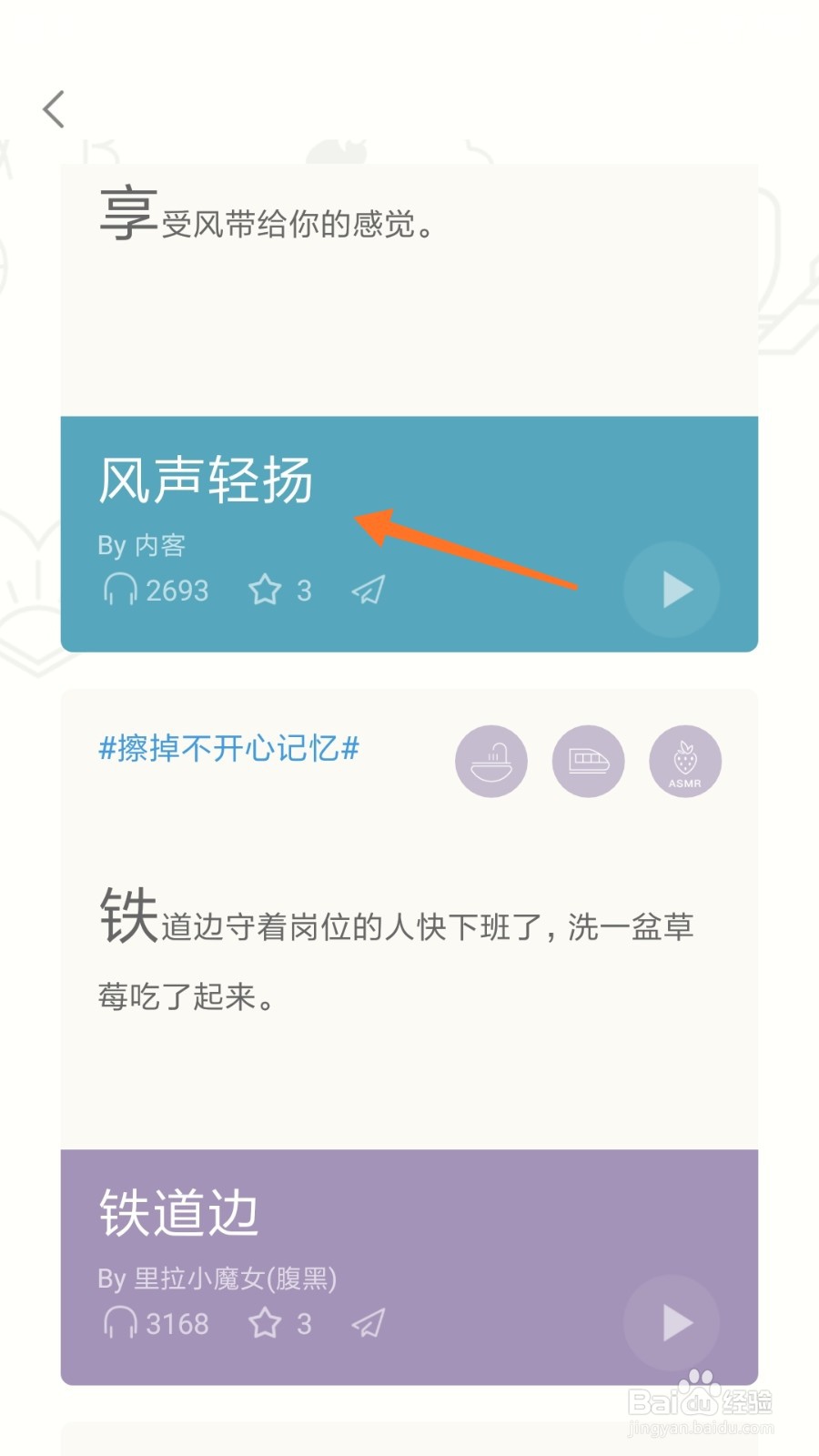 小睡眠中如何查看风声轻扬