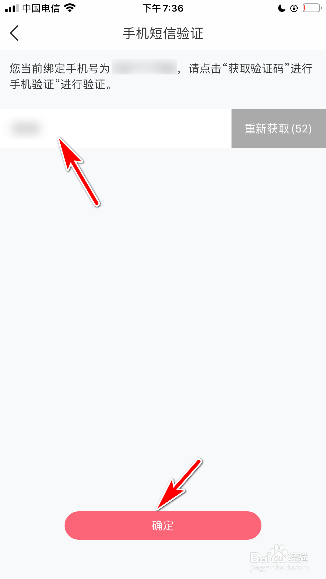 语玩怎么申请注销账号
