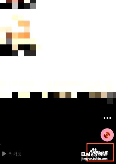 抖音app如何设置作品允许下载