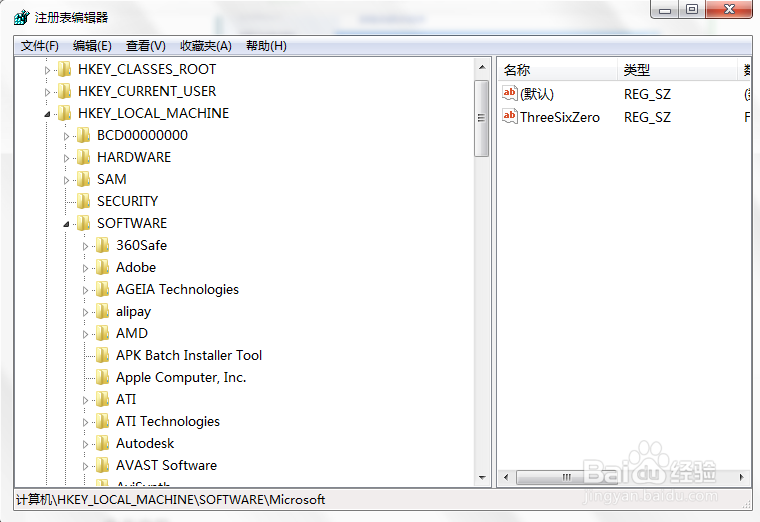 win7电脑怎么删除软件