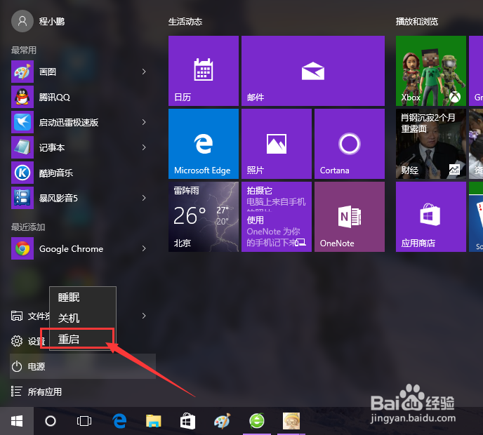 Win10怎么进安全模式