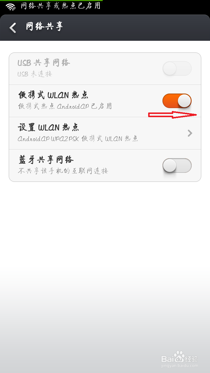 如何将自己的流量分享给别人