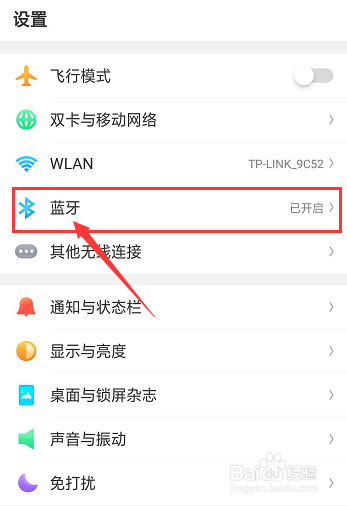 手机与汽车蓝牙连接,通话时如何关闭汽车通话