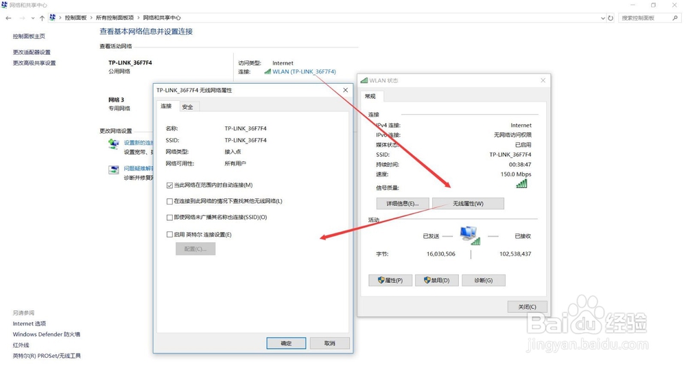 电脑当前连接的无线网络忘记密码如何找回