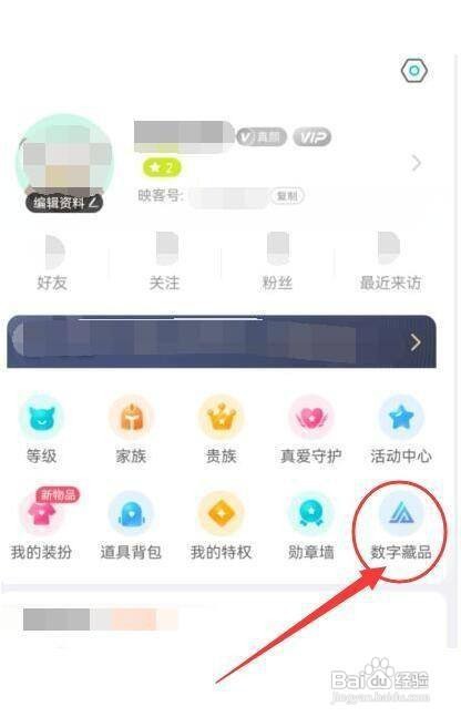 “映客直播”怎么样生成“数字藏品”
