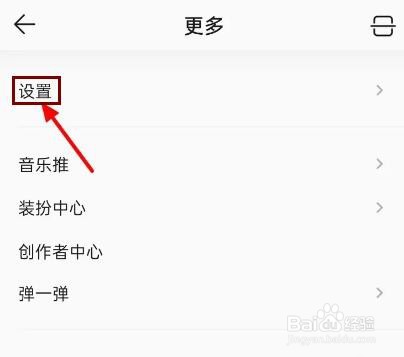 QQ音乐智能音质增强怎么开启