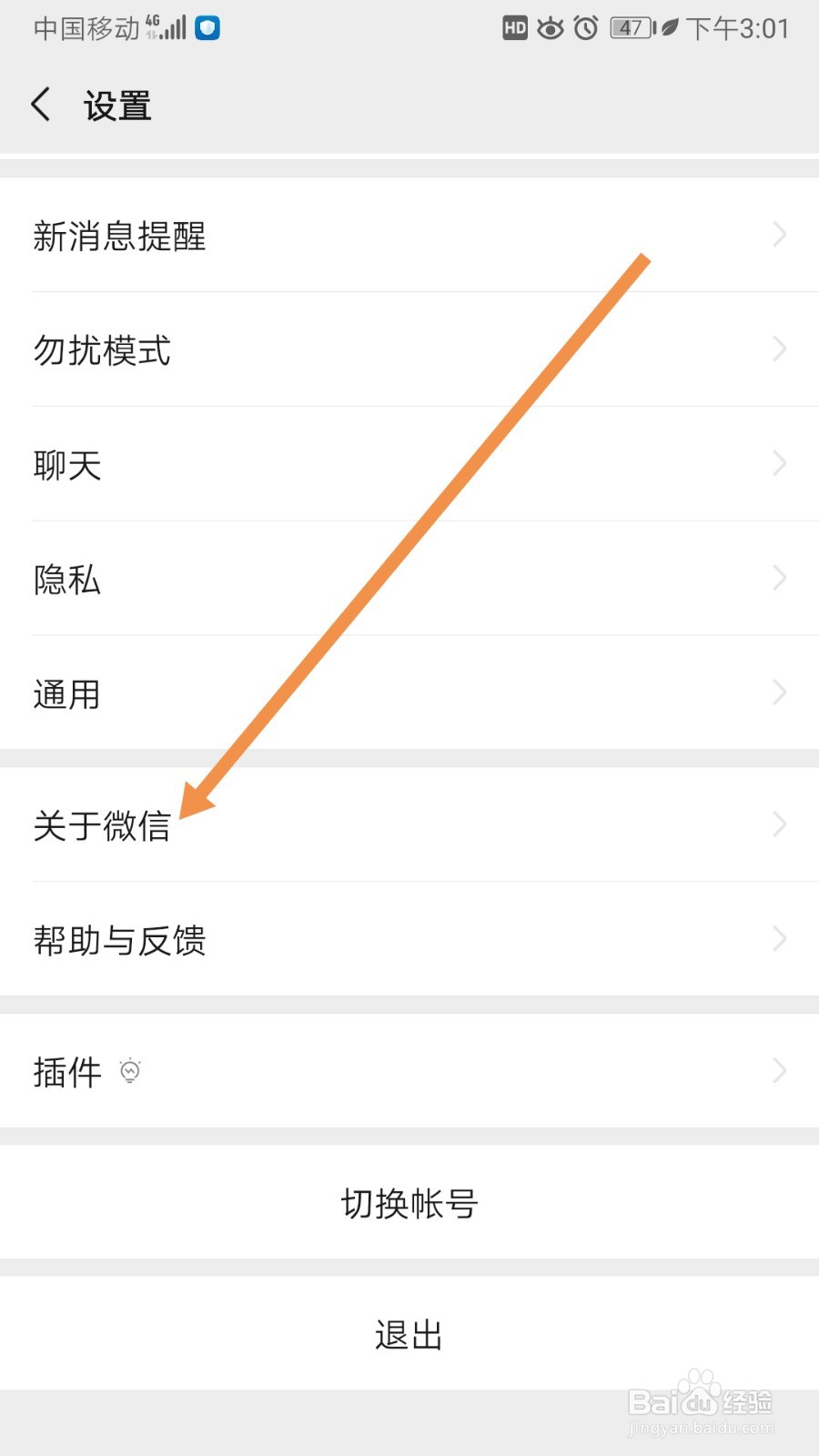 微信如何对品牌维权