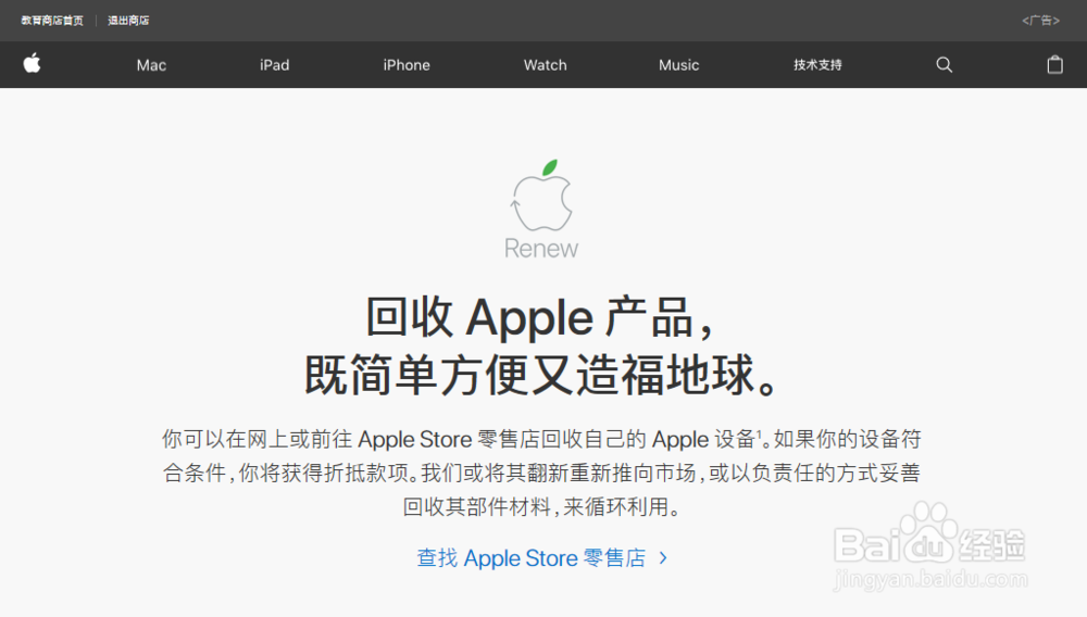苹果手机以旧换新， 入手新 iPhone