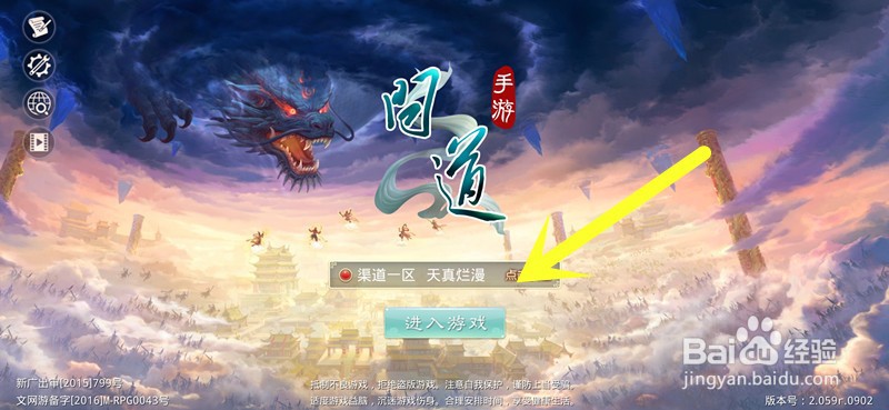 问道手游怎么净化内丹