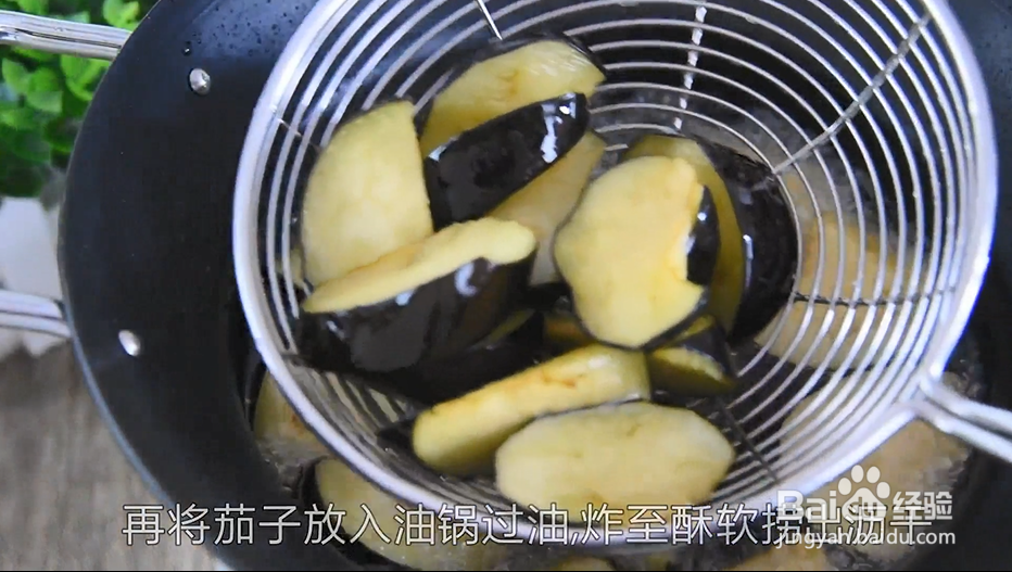 怎么做地三鲜