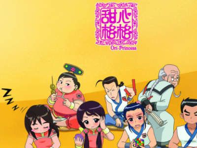 甜心格格主题曲是