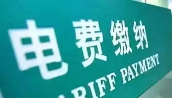 电费户号可以给别人使用吗