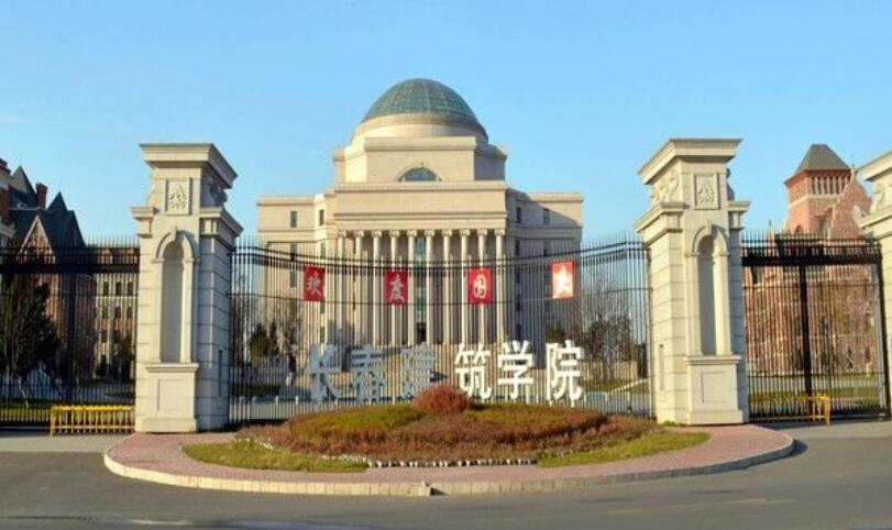 长春建筑学院图书馆对外开放吗
