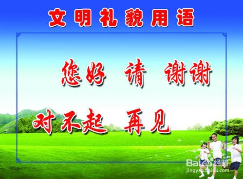 如何培养幼儿良好的一日常规