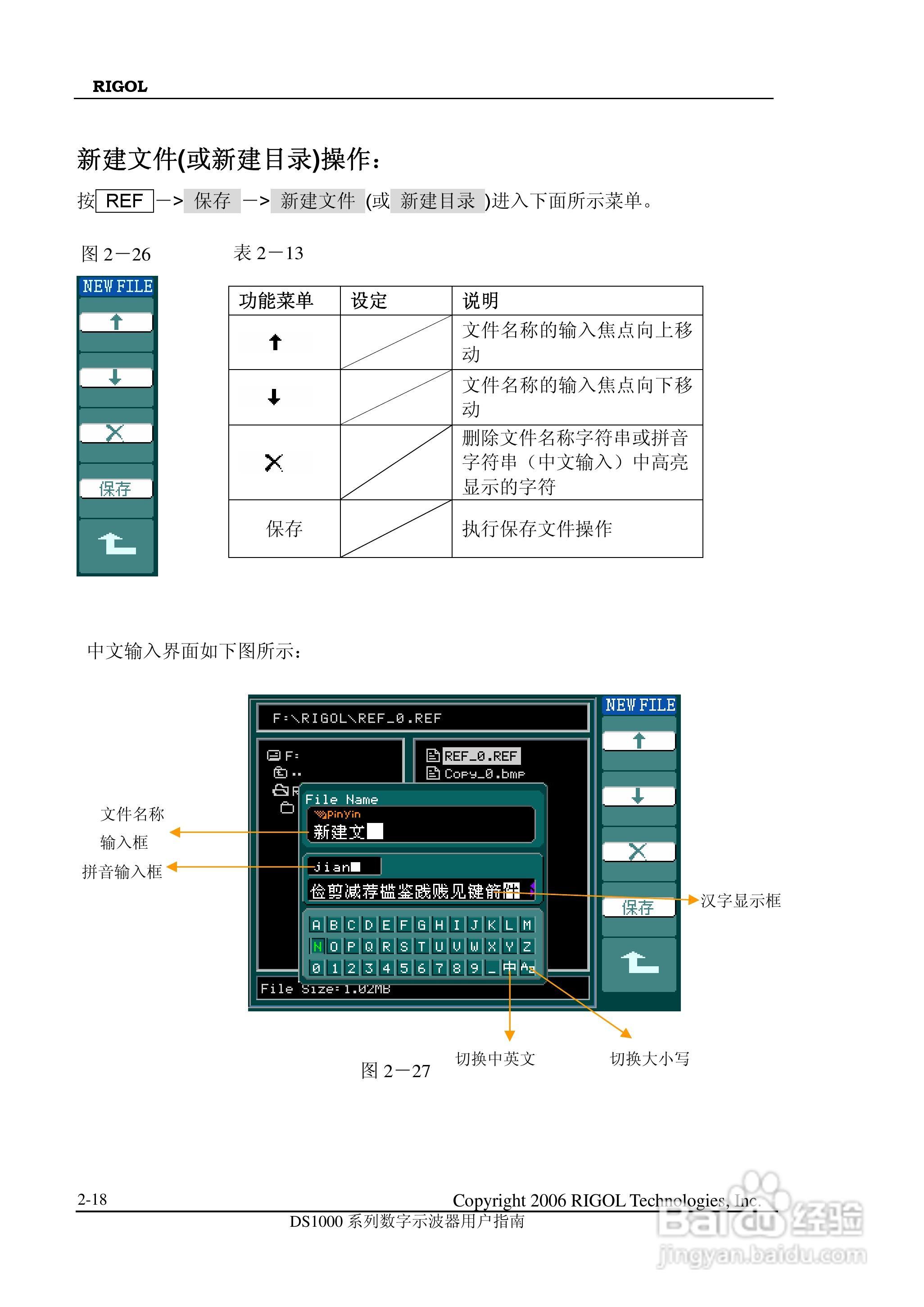 DS1000CD 系列数字示波器+逻辑分析仪使用说明书:[5]