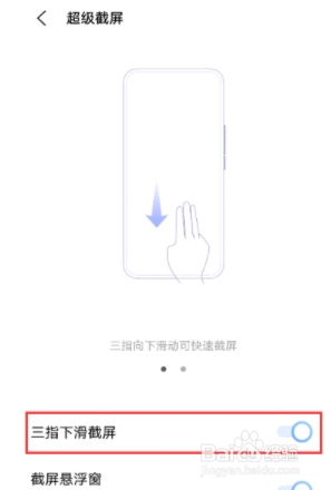 vivos9手机如何设置手势截屏