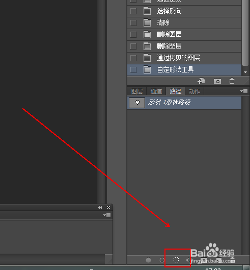 如何制作一个心形风景照