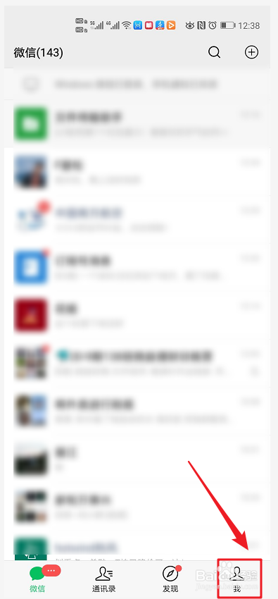 微信如何进行登录设备的管理