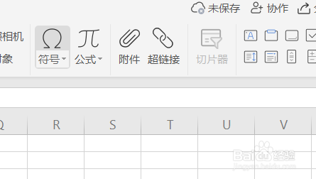 在WPS表格文档中如何插入附件