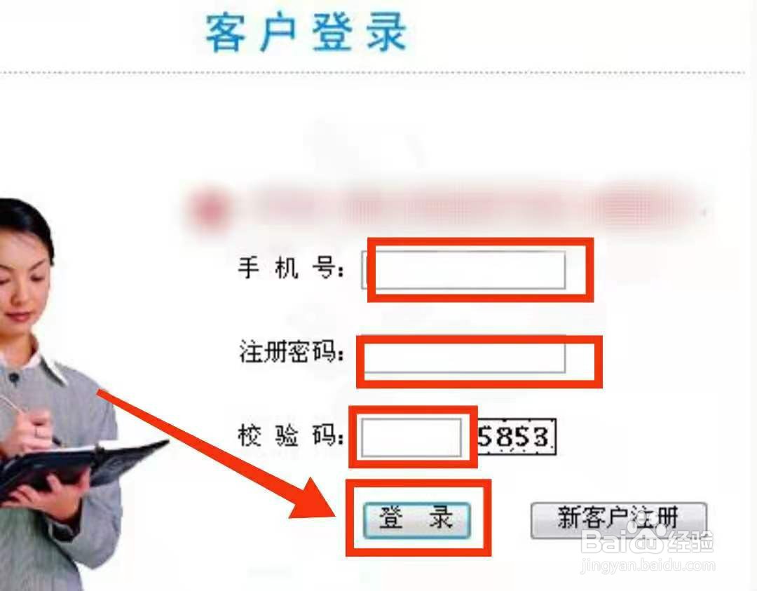 移动充流量怎么充