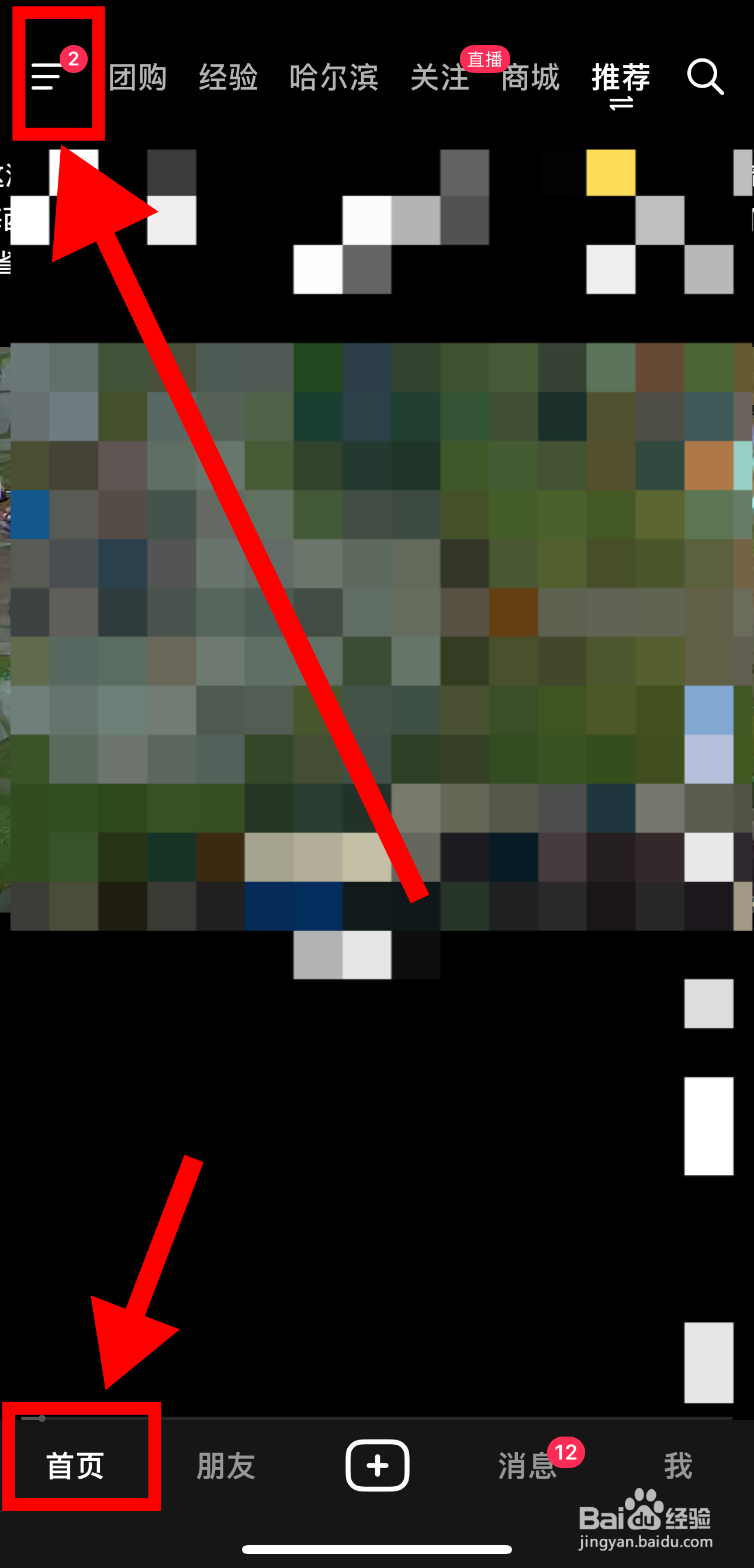 抖音怎样开启提前上传作品，减少等待时间功能