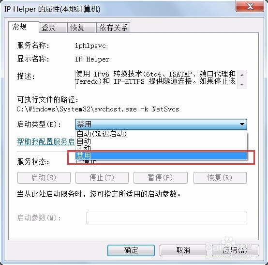 英雄联盟PVP.net已断开或自动退出怎么办