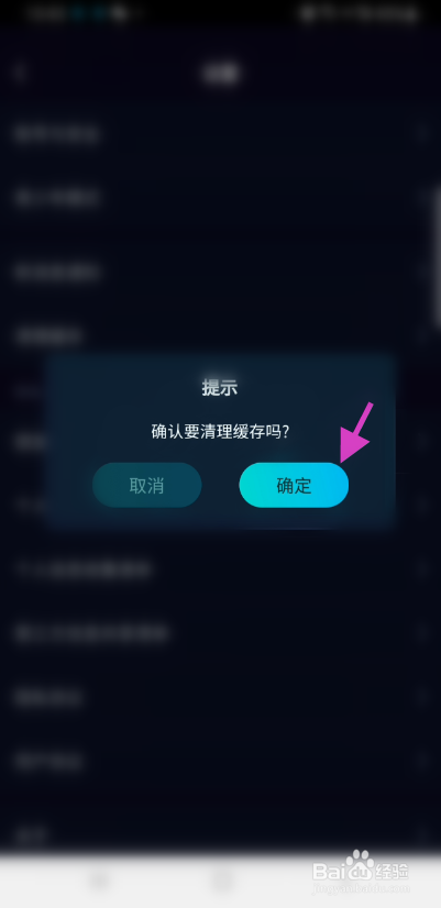 小戏精怎么清除缓存