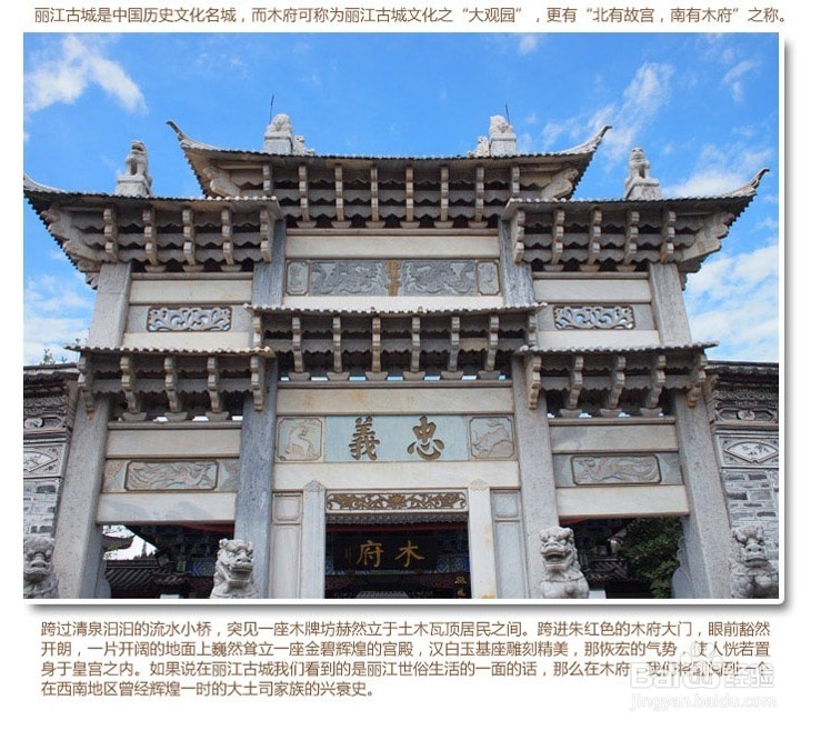 云彼天南,大研故事(一)