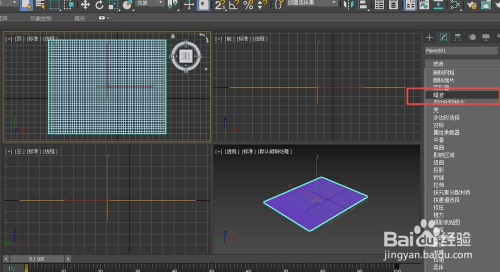 3dmax如何绘制水面的效果？