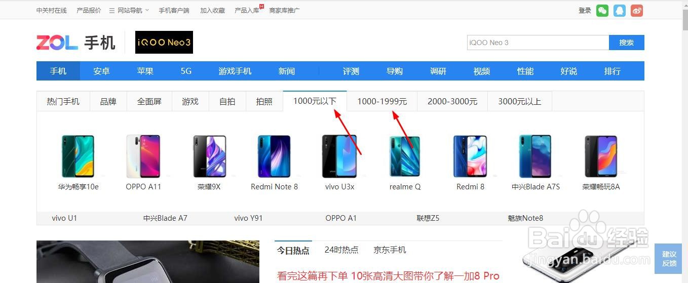怎样挑选高性价比手机?