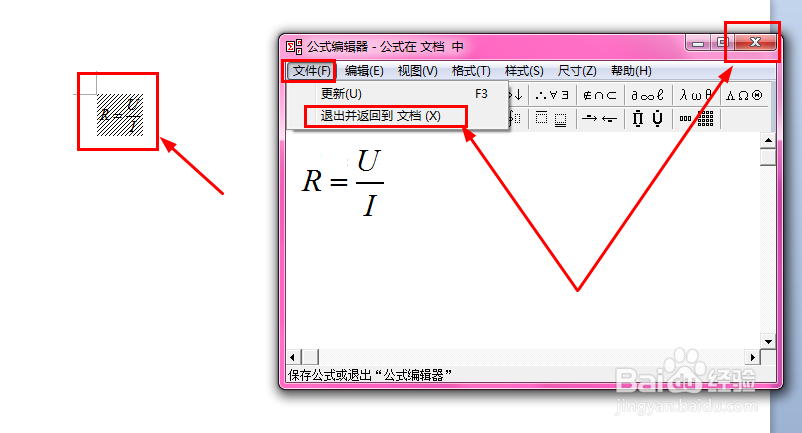 wps中怎么输入公式