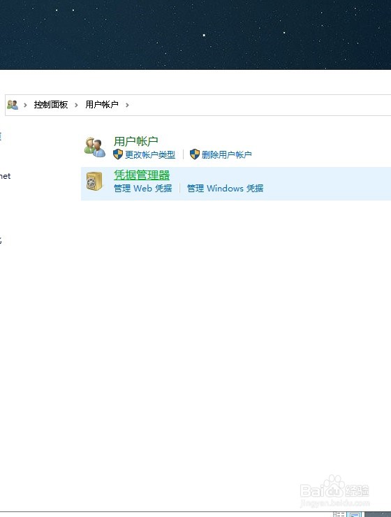 怎么给电脑用户设置密码