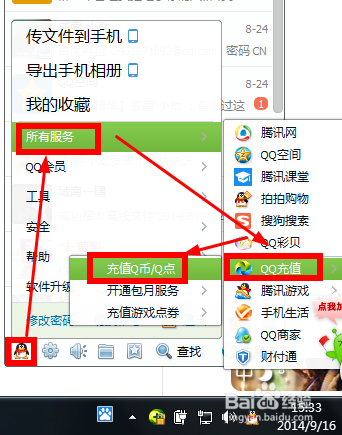 如何通过微信充值Q币