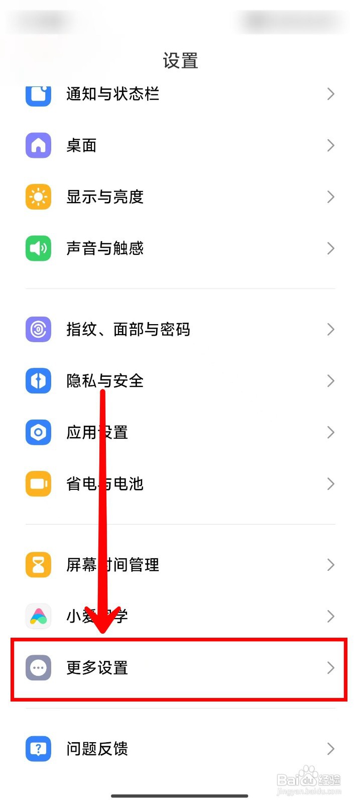 小米14Ultra手机开启全局场景侧边栏的方法