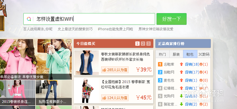 怎样查询自己的虚拟WiFi